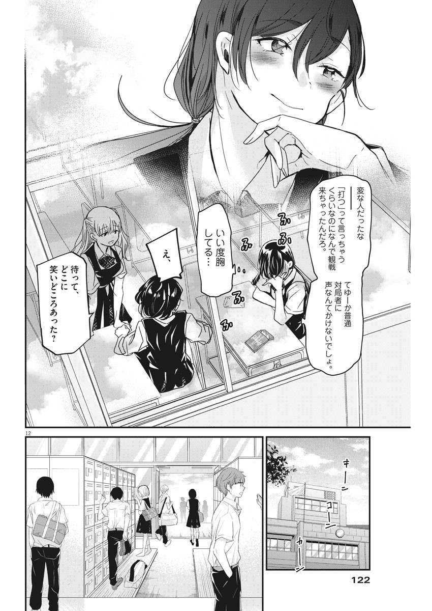 EISEI OTOME NO TATAKAI-KATA - raw - Chapter 2 - https://jpdd.ccdd.to/JPDD/10071505/kmekdekebjh.jpg