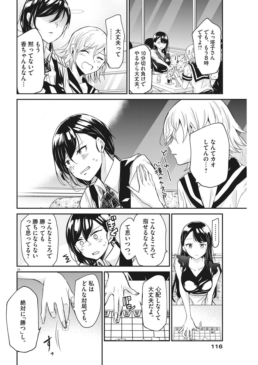 EISEI OTOME NO TATAKAI-KATA - raw - Chapter 3 - https://jpdd.ccdd.to/JPDD/10071505/kmvdbodnnui.jpg