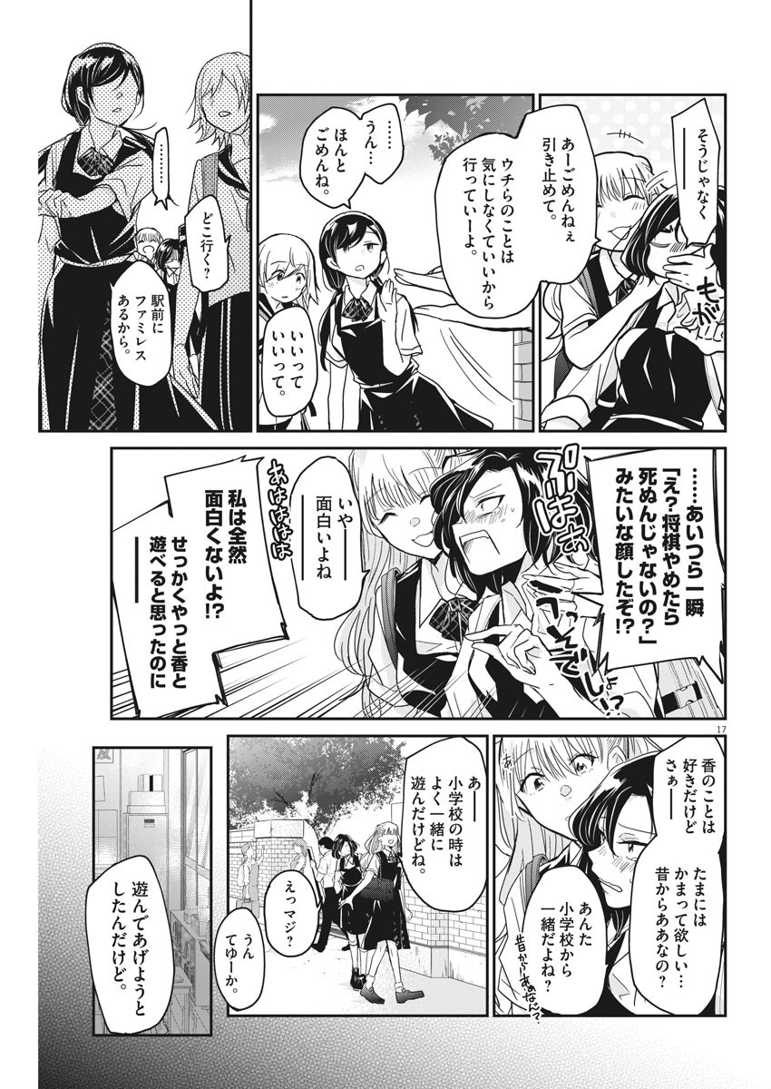 EISEI OTOME NO TATAKAI-KATA - raw - Chapter 2 - https://jpdd.ccdd.to/JPDD/10071505/mamourhn544.jpg