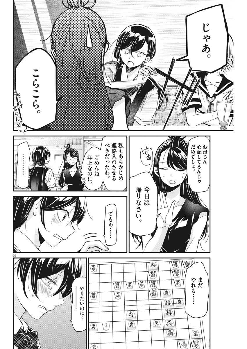 EISEI OTOME NO TATAKAI-KATA - raw - Chapter 4 - https://jpdd.ccdd.to/JPDD/10071505/md42z552ofz.jpg