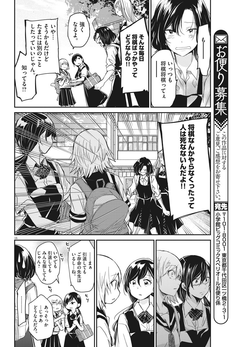 EISEI OTOME NO TATAKAI-KATA - raw - Chapter 2 - https://jpdd.ccdd.to/JPDD/10071505/miczpt0vvpd.jpg