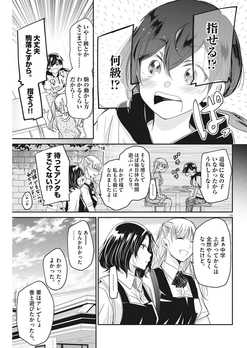EISEI OTOME NO TATAKAI-KATA - raw - Chapter 2 - https://jpdd.ccdd.to/JPDD/10071505/njfq3rx4cgc.jpg