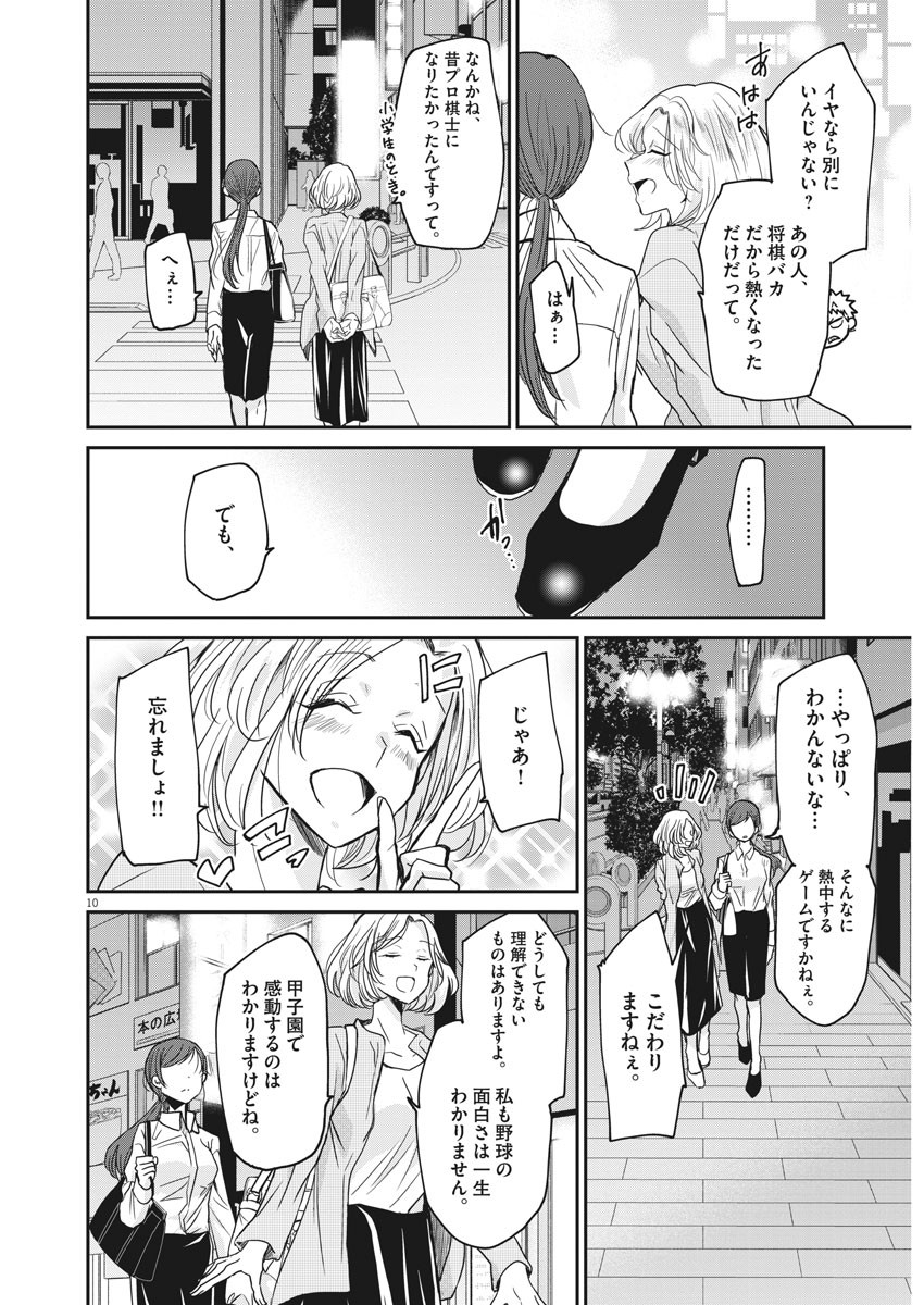 EISEI OTOME NO TATAKAI-KATA - raw - Chapter 1 - https://jpdd.ccdd.to/JPDD/10071505/oa3iip1yzuh.jpg
