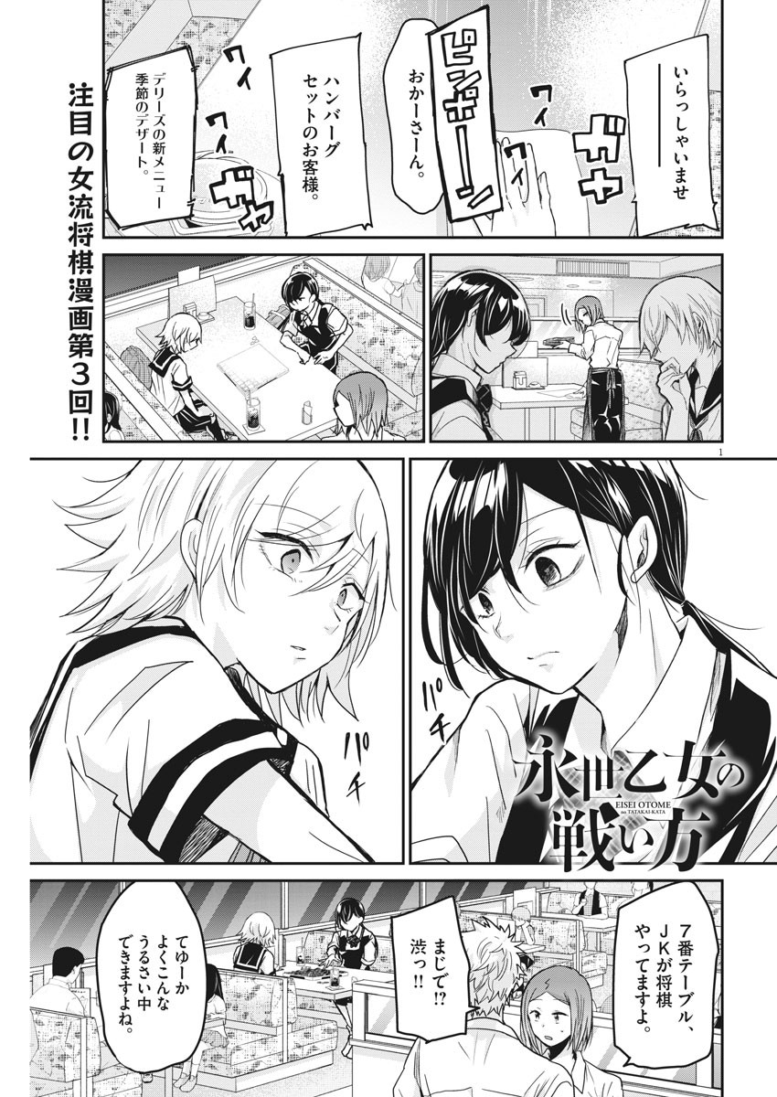 EISEI OTOME NO TATAKAI-KATA - raw - Chapter 3 - https://jpdd.ccdd.to/JPDD/10071505/octytpnj4js.jpg