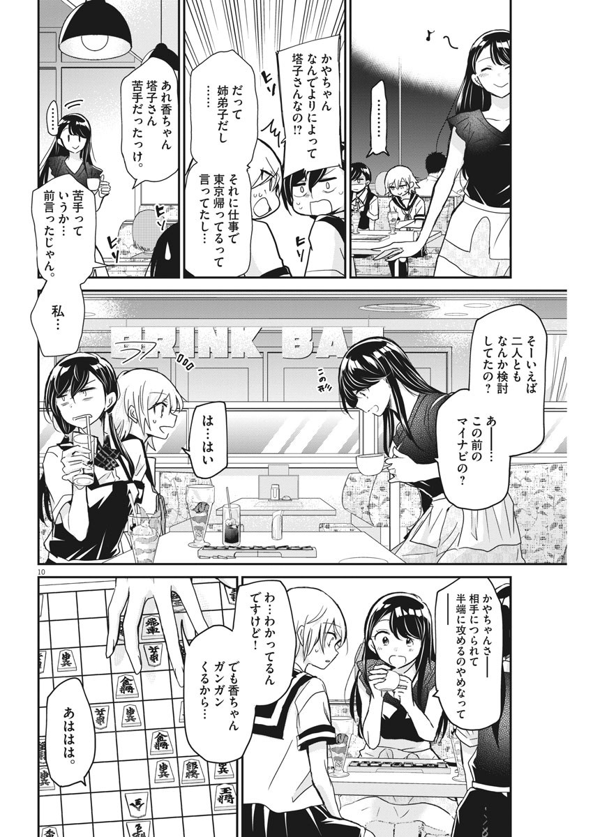 EISEI OTOME NO TATAKAI-KATA - raw - Chapter 3 - https://jpdd.ccdd.to/JPDD/10071505/os4pn2skzrn.jpg