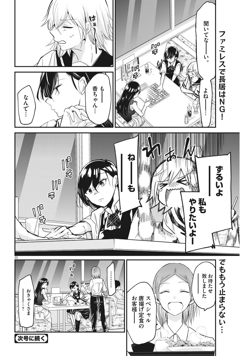 EISEI OTOME NO TATAKAI-KATA - raw - Chapter 3 - https://jpdd.ccdd.to/JPDD/10071505/qcinpf4vm5v.jpg