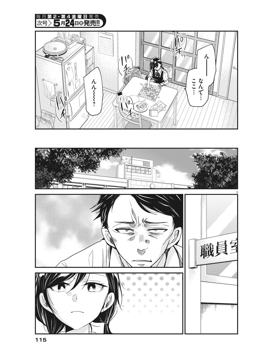 EISEI OTOME NO TATAKAI-KATA - raw - Chapter 2 - https://jpdd.ccdd.to/JPDD/10071505/qhrinx3agxx.jpg