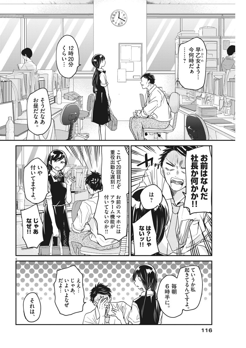EISEI OTOME NO TATAKAI-KATA - raw - Chapter 2 - https://jpdd.ccdd.to/JPDD/10071505/qzff3mbezhn.jpg