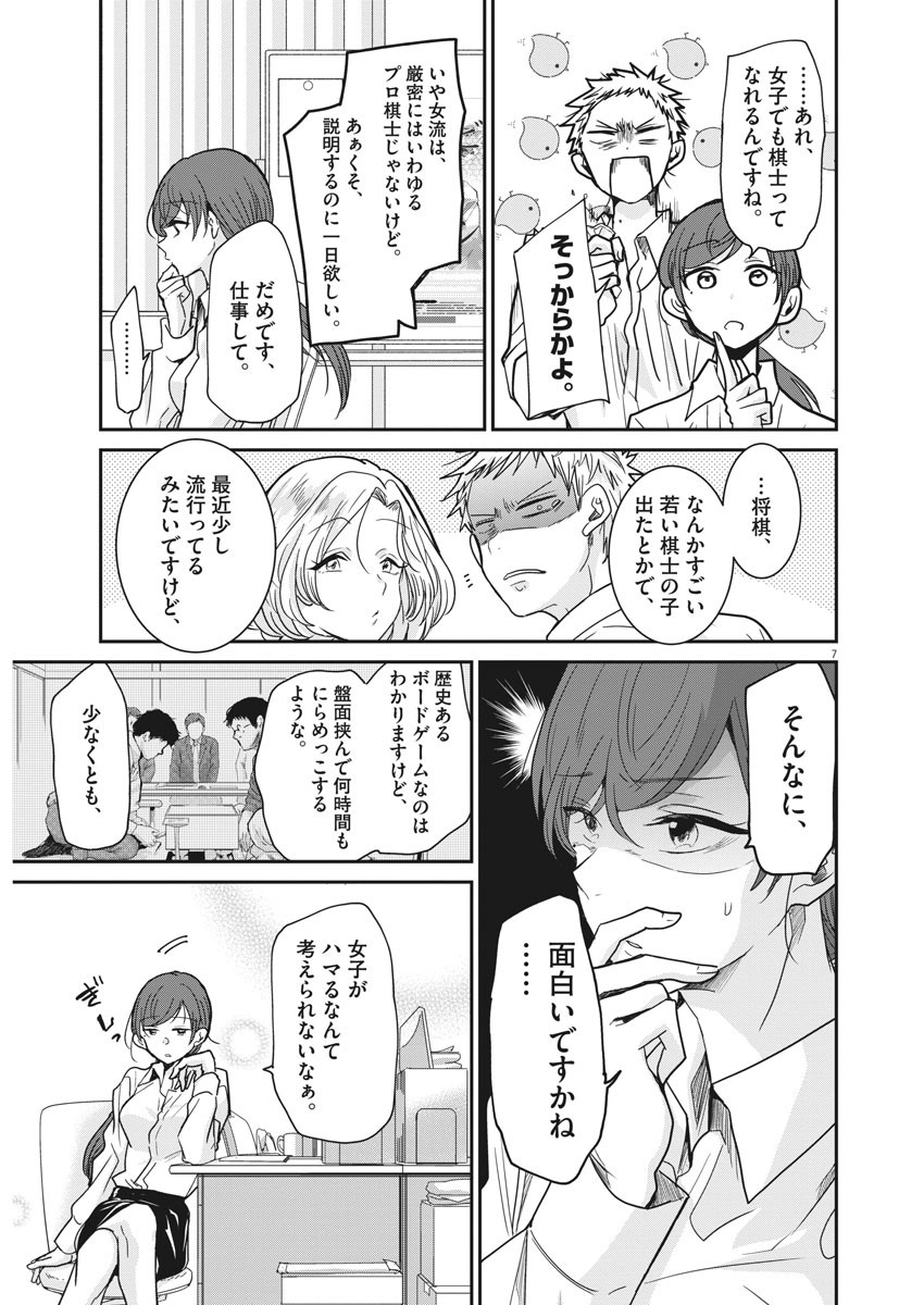 EISEI OTOME NO TATAKAI-KATA - raw - Chapter 1 - https://jpdd.ccdd.to/JPDD/10071505/rt1stfjyiaz.jpg
