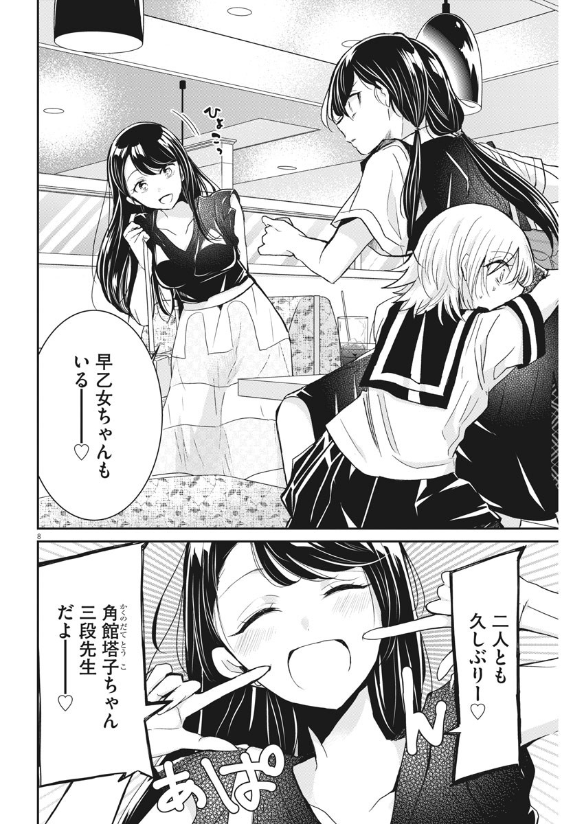 EISEI OTOME NO TATAKAI-KATA - raw - Chapter 3 - https://jpdd.ccdd.to/JPDD/10071505/rw2vzodjqgx.jpg