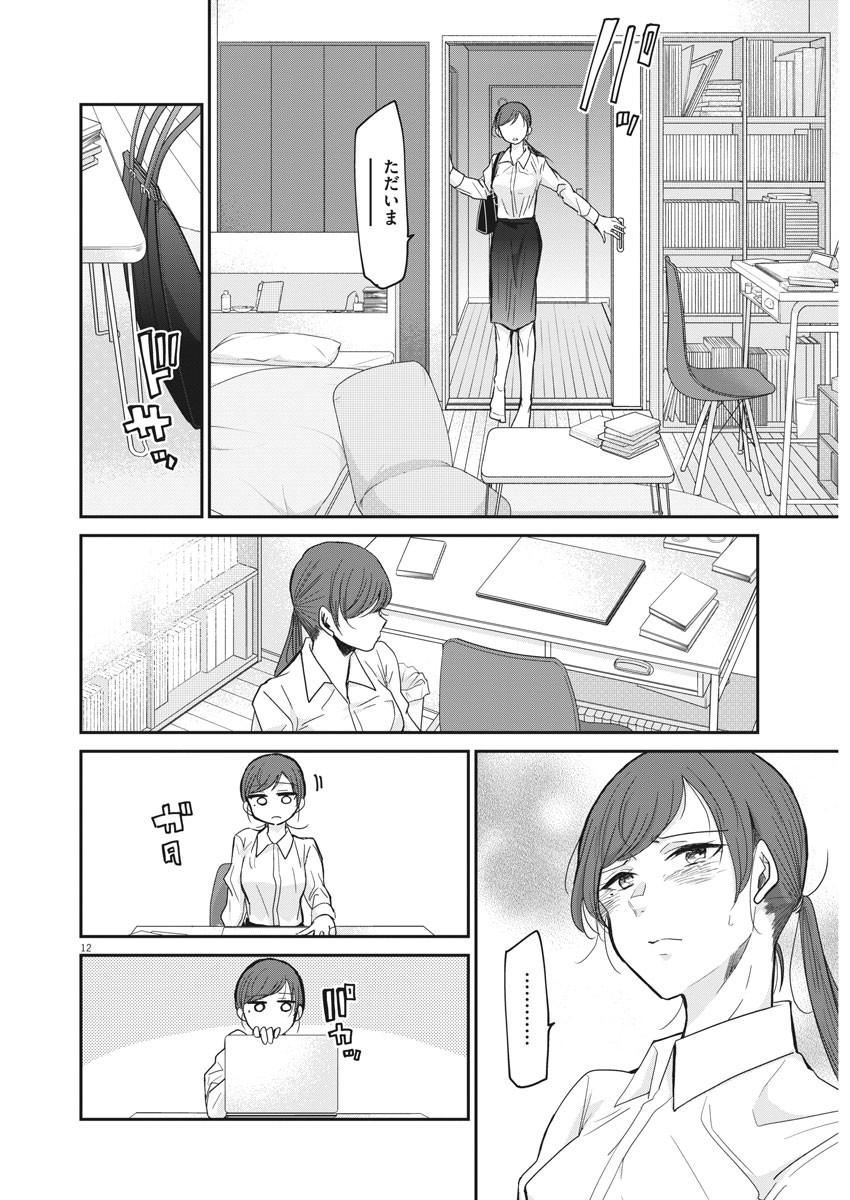 EISEI OTOME NO TATAKAI-KATA - raw - Chapter 1 - https://jpdd.ccdd.to/JPDD/10071505/s3a42h0uhno.jpg