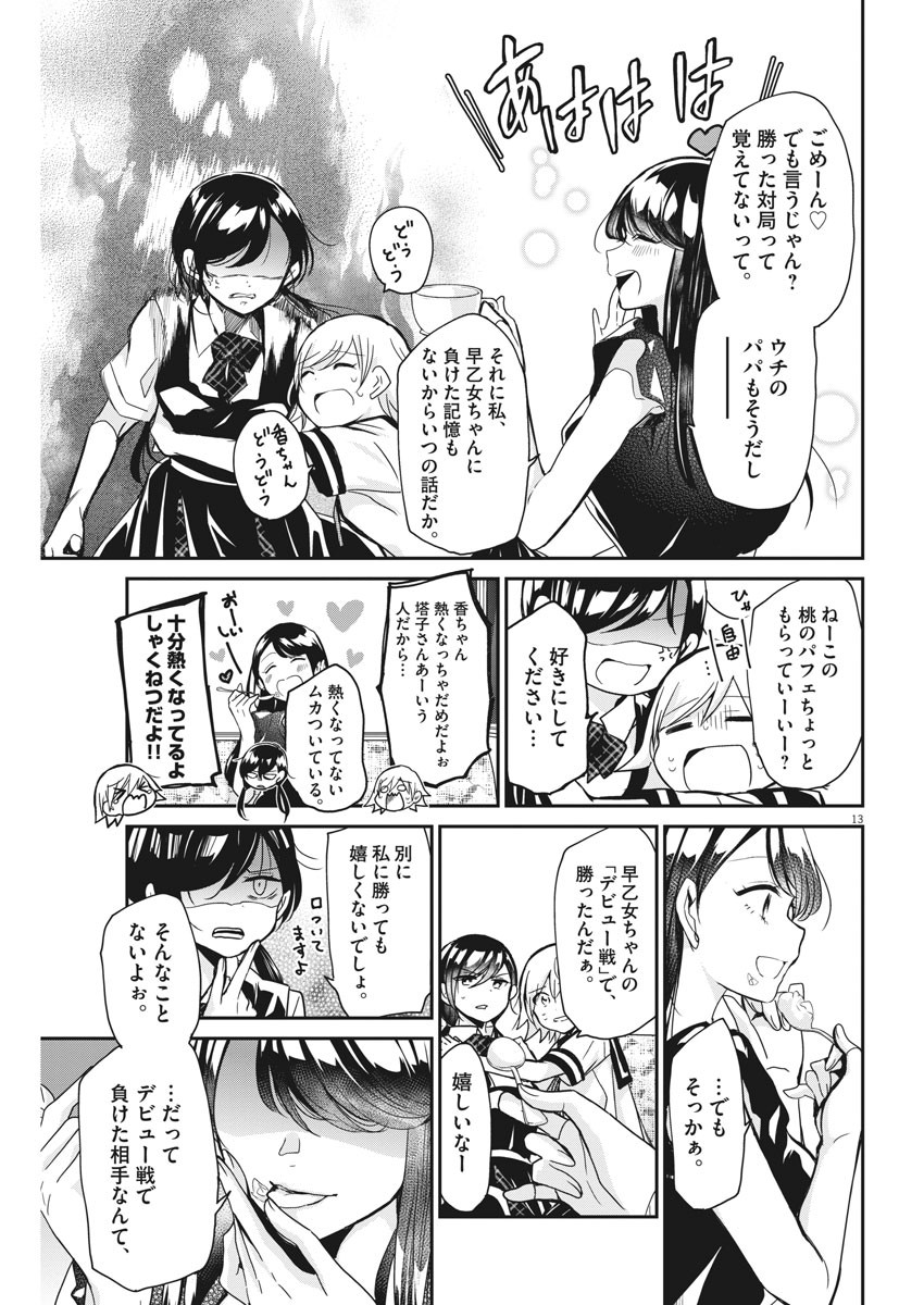 EISEI OTOME NO TATAKAI-KATA - raw - Chapter 3 - https://jpdd.ccdd.to/JPDD/10071505/tfaeeninhkh.jpg