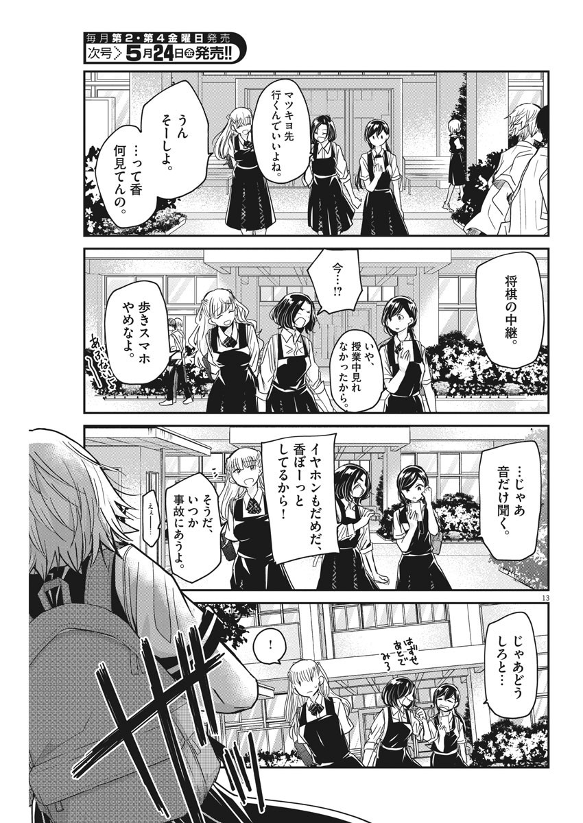 EISEI OTOME NO TATAKAI-KATA - raw - Chapter 2 - https://jpdd.ccdd.to/JPDD/10071505/thxxi45mwpj.jpg