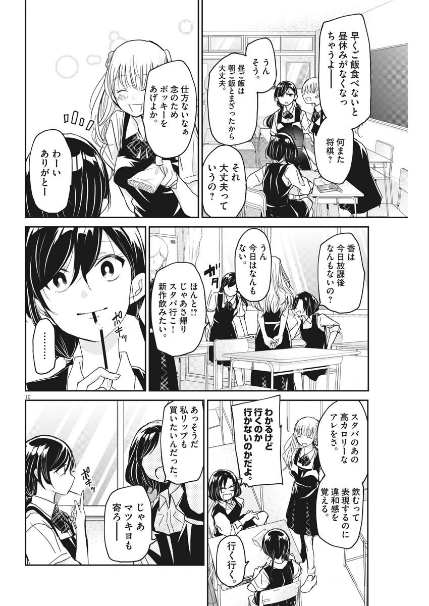 EISEI OTOME NO TATAKAI-KATA - raw - Chapter 2 - https://jpdd.ccdd.to/JPDD/10071505/ubifefuzxey.jpg