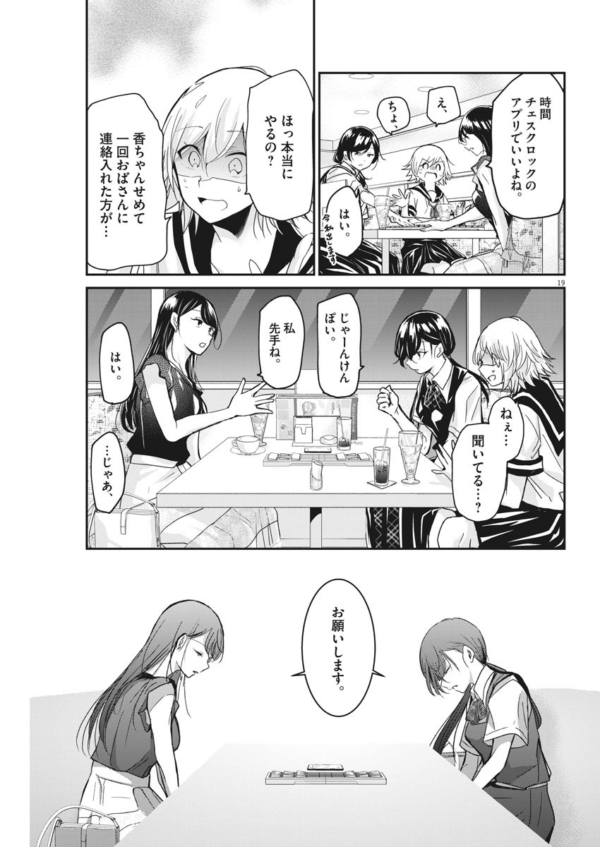 EISEI OTOME NO TATAKAI-KATA - raw - Chapter 3 - https://jpdd.ccdd.to/JPDD/10071505/uc3fyd5nxlg.jpg