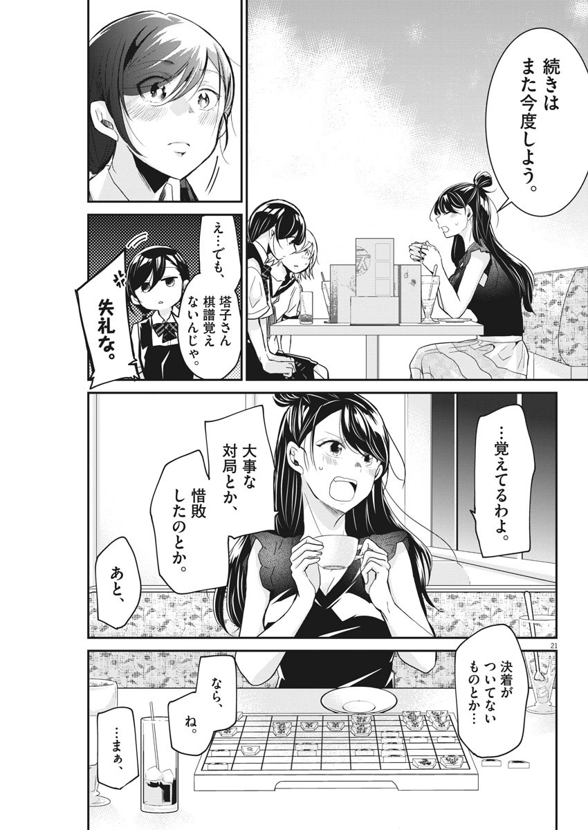 EISEI OTOME NO TATAKAI-KATA - raw - Chapter 4 - https://jpdd.ccdd.to/JPDD/10071505/udp5rvfwlkl.jpg