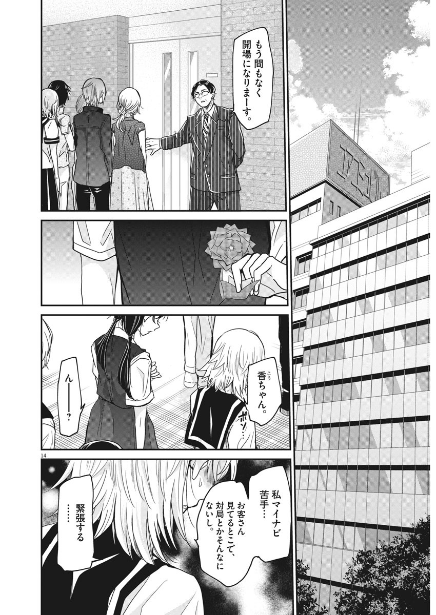 EISEI OTOME NO TATAKAI-KATA - raw - Chapter 1 - https://jpdd.ccdd.to/JPDD/10071505/v32pvzjmzmb.jpg
