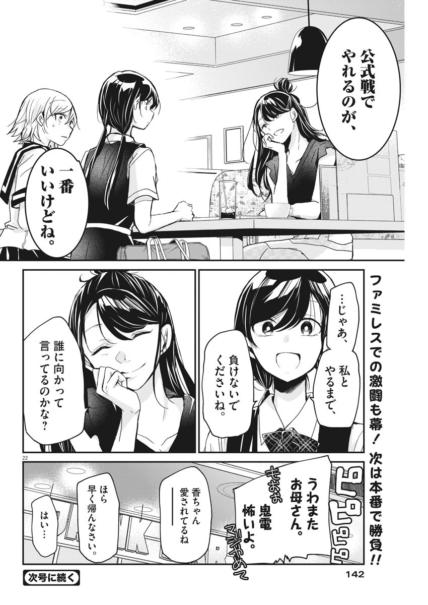 EISEI OTOME NO TATAKAI-KATA - raw - Chapter 4 - https://jpdd.ccdd.to/JPDD/10071505/vuk1gzq5dg5.jpg
