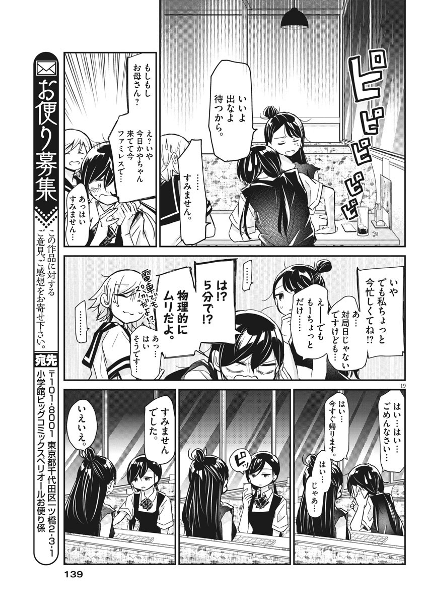 EISEI OTOME NO TATAKAI-KATA - raw - Chapter 4 - https://jpdd.ccdd.to/JPDD/10071505/xbtj2chzbtt.jpg