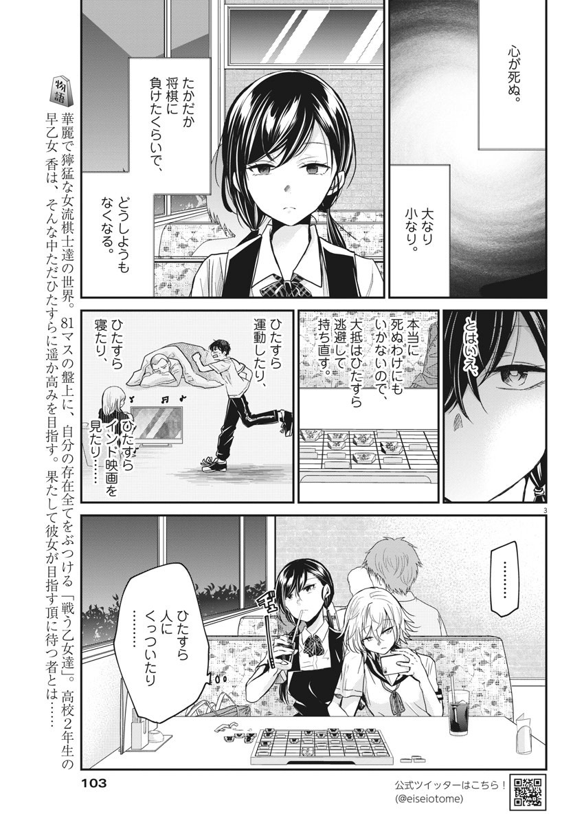 EISEI OTOME NO TATAKAI-KATA - raw - Chapter 3 - https://jpdd.ccdd.to/JPDD/10071505/xlvr1awnobd.jpg
