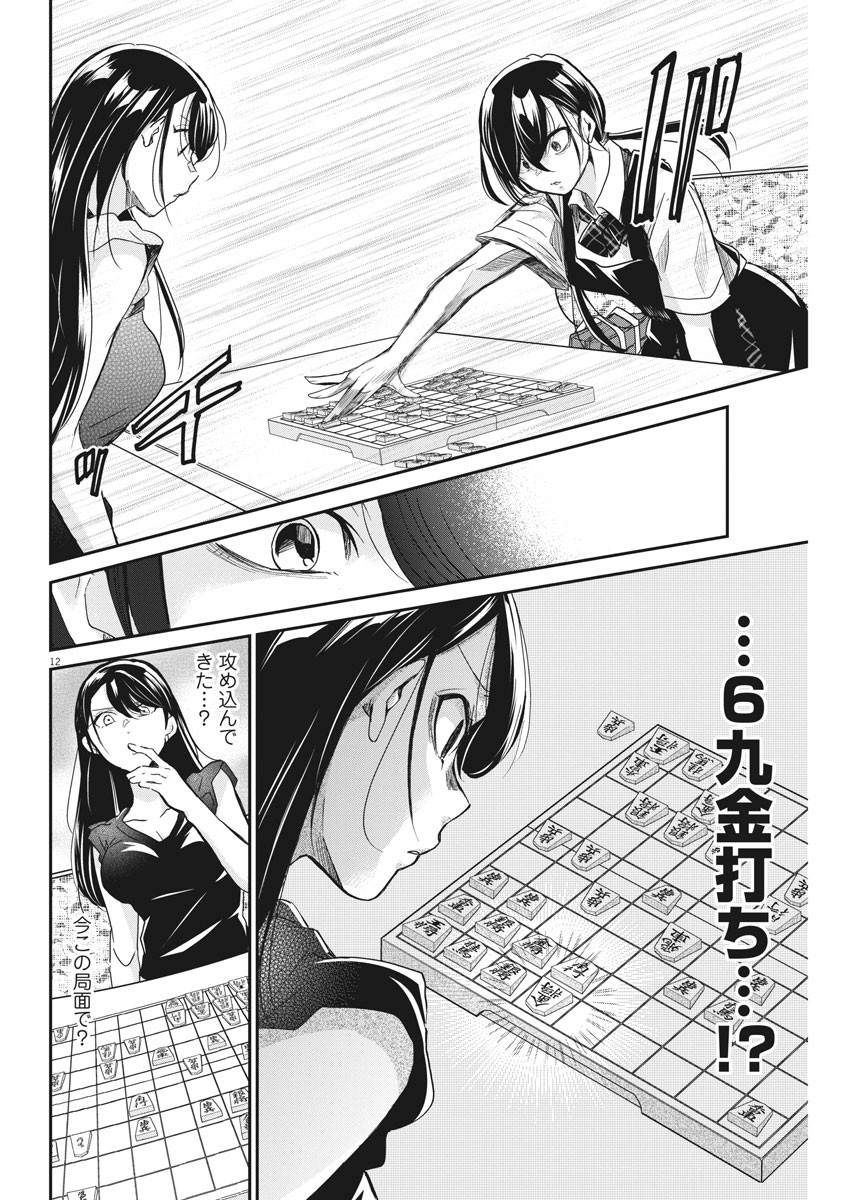 EISEI OTOME NO TATAKAI-KATA - raw - Chapter 4 - https://jpdd.ccdd.to/JPDD/10071505/xux202wtvdw.jpg