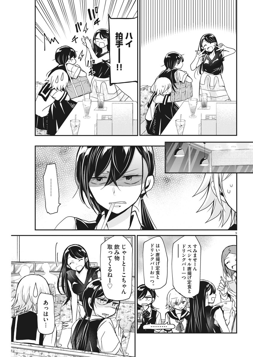EISEI OTOME NO TATAKAI-KATA - raw - Chapter 3 - https://jpdd.ccdd.to/JPDD/10071505/z5j2syyeiai.jpg