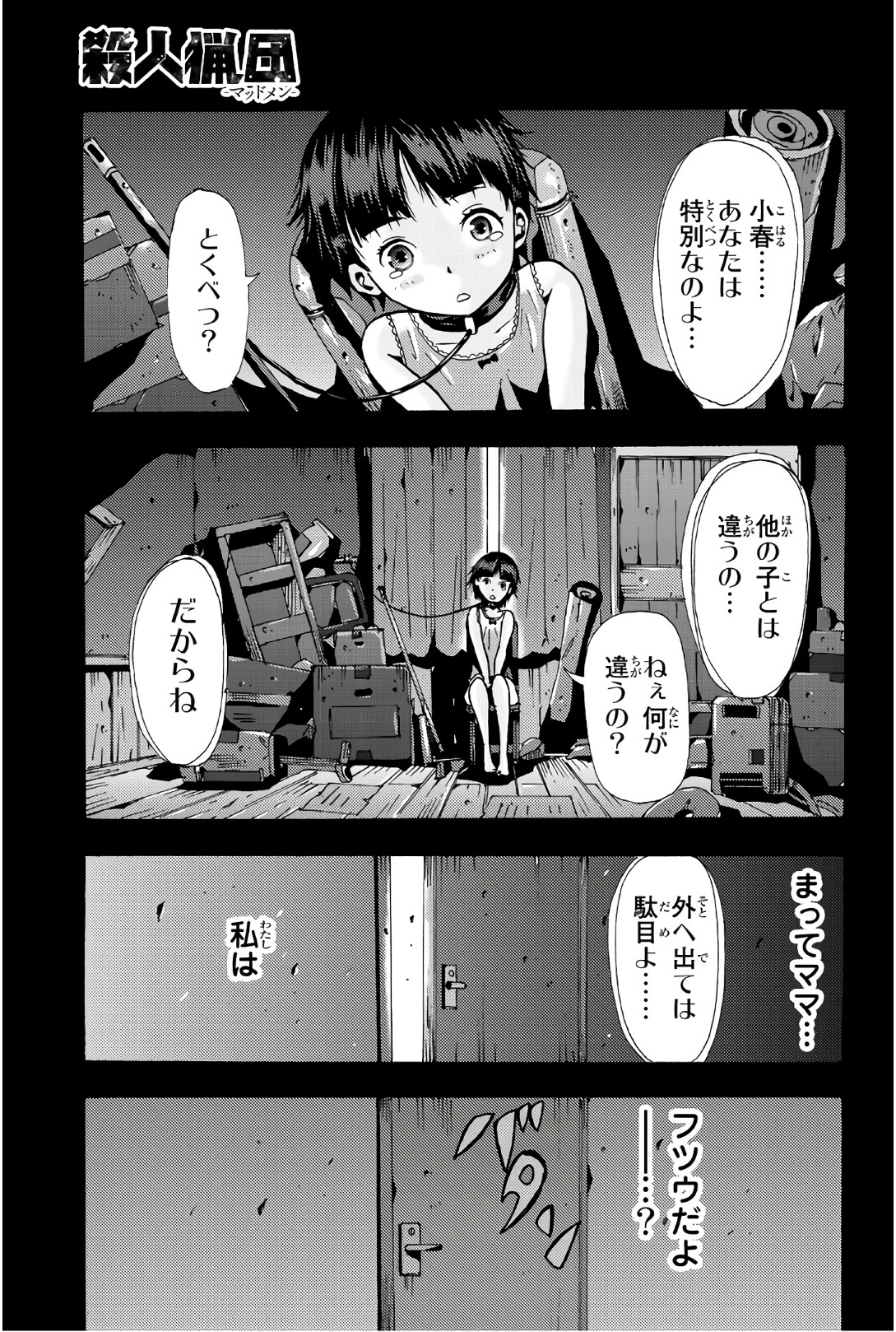 MADMEN (NAGATA RYUUHAKU) - raw - Chapter 60 - https://jpdd.ccdd.to/JPDD/10091505/0irlyml3xub.jpg