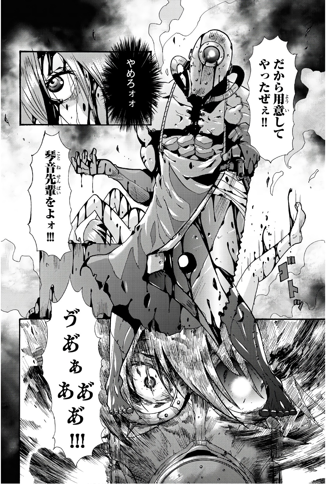 MADMEN (NAGATA RYUUHAKU) - raw - Chapter 62 - https://jpdd.ccdd.to/JPDD/10091505/0n1drw0zvcx.jpg