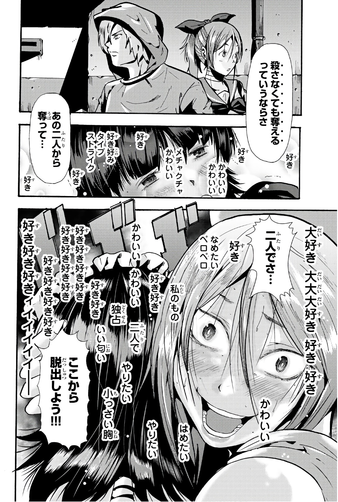 MADMEN (NAGATA RYUUHAKU) - raw - Chapter 57 - https://jpdd.ccdd.to/JPDD/10091505/0qqd01b5whn.jpg
