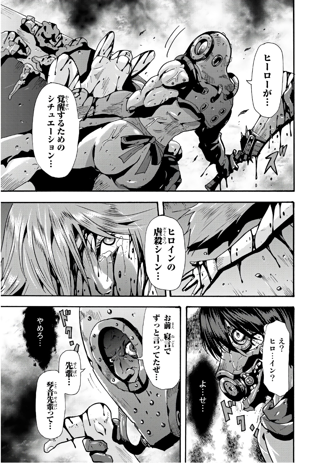 MADMEN (NAGATA RYUUHAKU) - raw - Chapter 62 - https://jpdd.ccdd.to/JPDD/10091505/1530rfzsomc.jpg