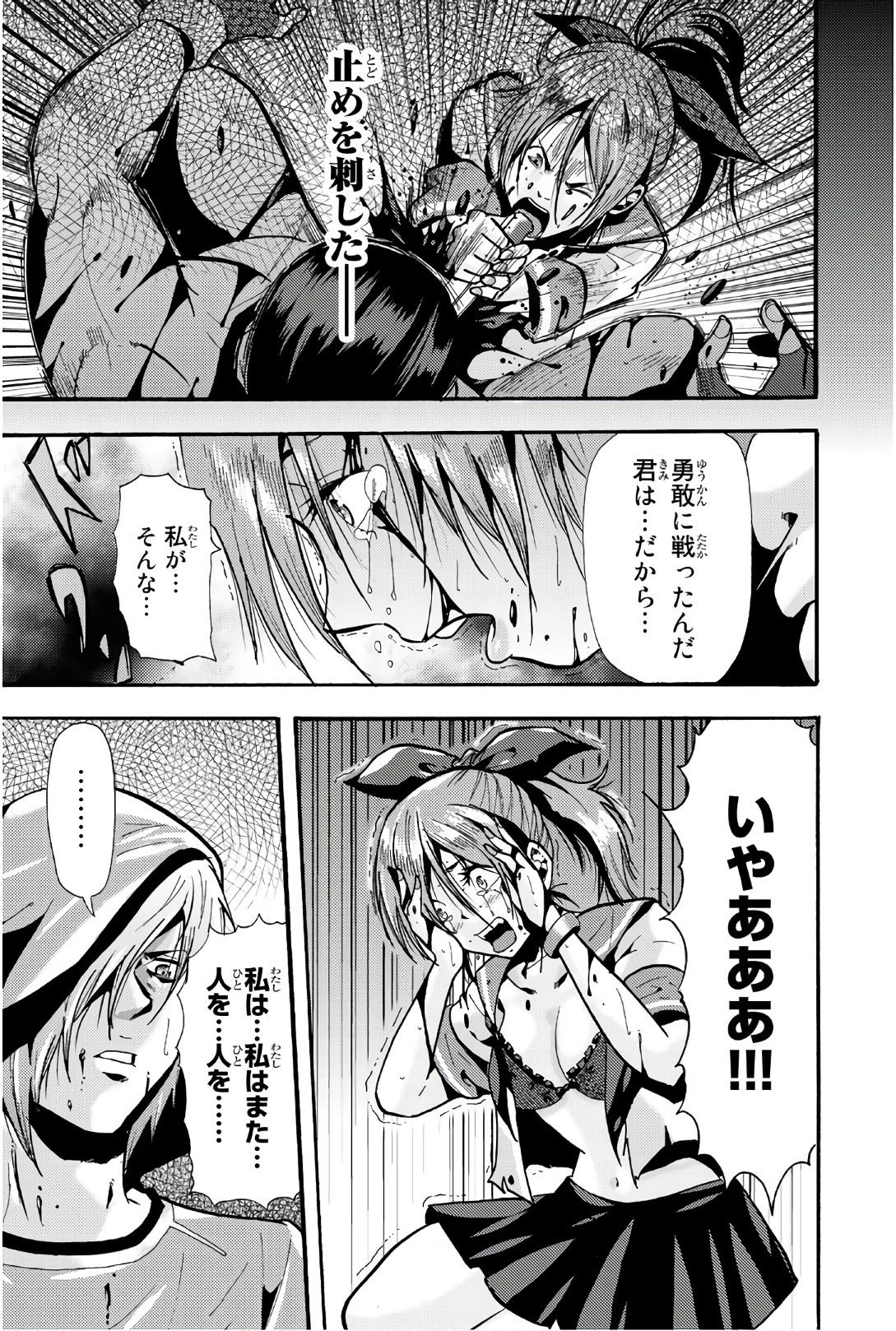 MADMEN (NAGATA RYUUHAKU) - raw - Chapter 59 - https://jpdd.ccdd.to/JPDD/10091505/1d4zdckcraa.jpg
