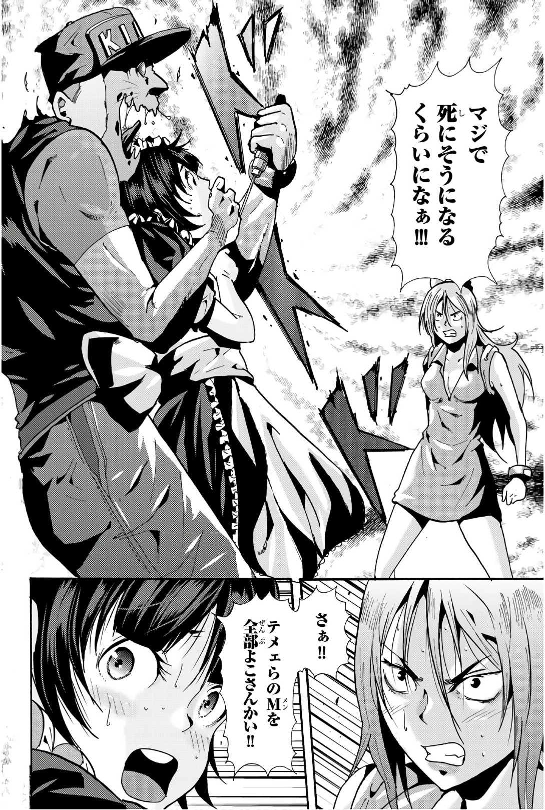 MADMEN (NAGATA RYUUHAKU) - raw - Chapter 60 - https://jpdd.ccdd.to/JPDD/10091505/1owhn3y3bm3.jpg