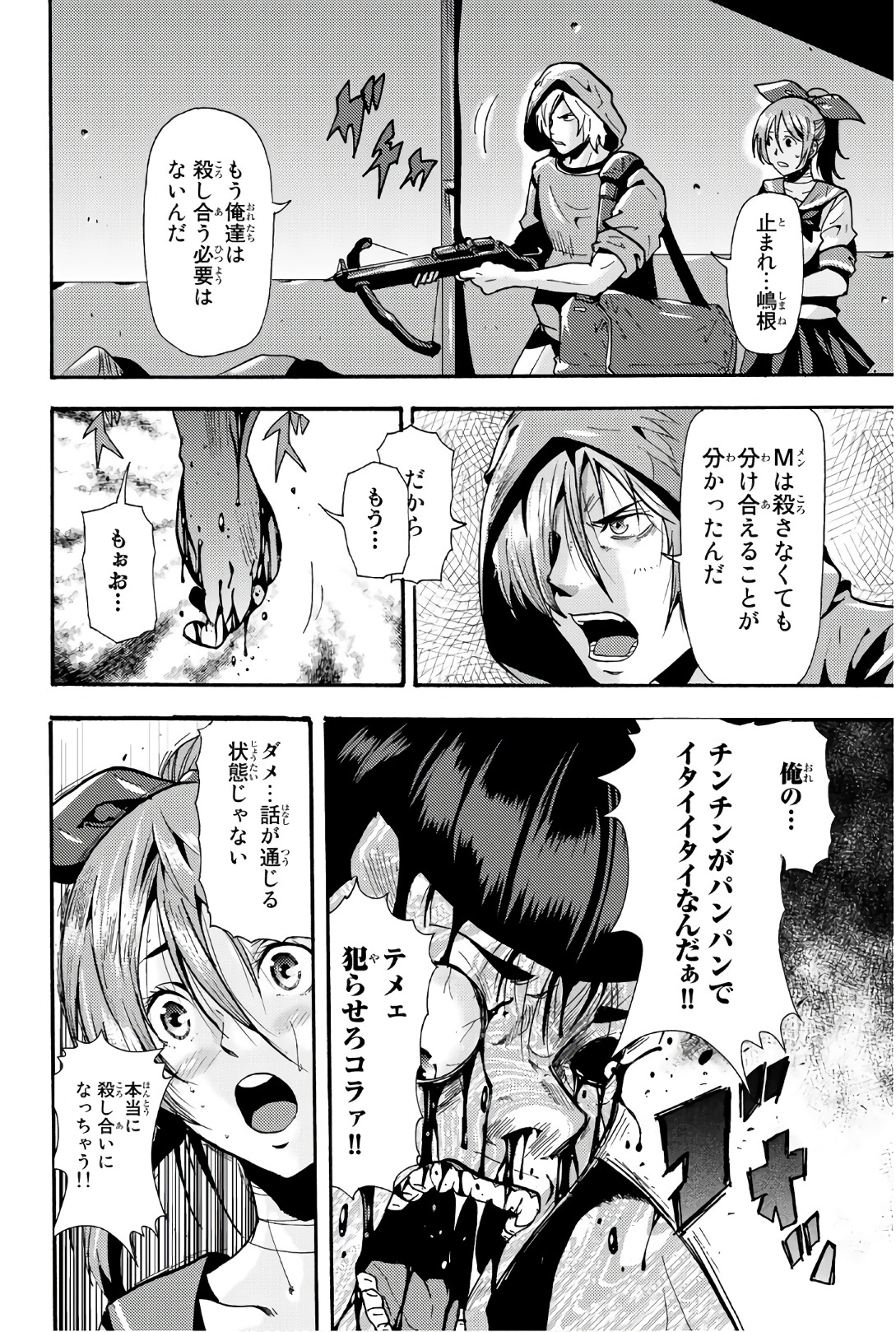MADMEN (NAGATA RYUUHAKU) - raw - Chapter 58 - https://jpdd.ccdd.to/JPDD/10091505/1xcumhdkyff.jpg