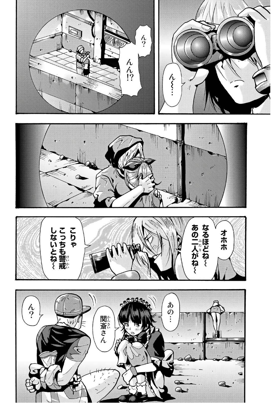MADMEN (NAGATA RYUUHAKU) - raw - Chapter 62 - https://jpdd.ccdd.to/JPDD/10091505/21xwx0idmmg.jpg