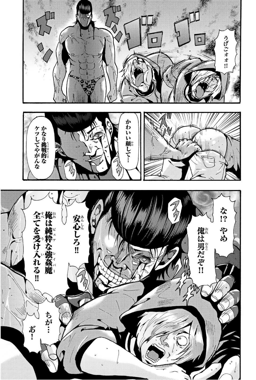 MADMEN (NAGATA RYUUHAKU) - raw - Chapter 58 - https://jpdd.ccdd.to/JPDD/10091505/2art2vz2qn1.jpg