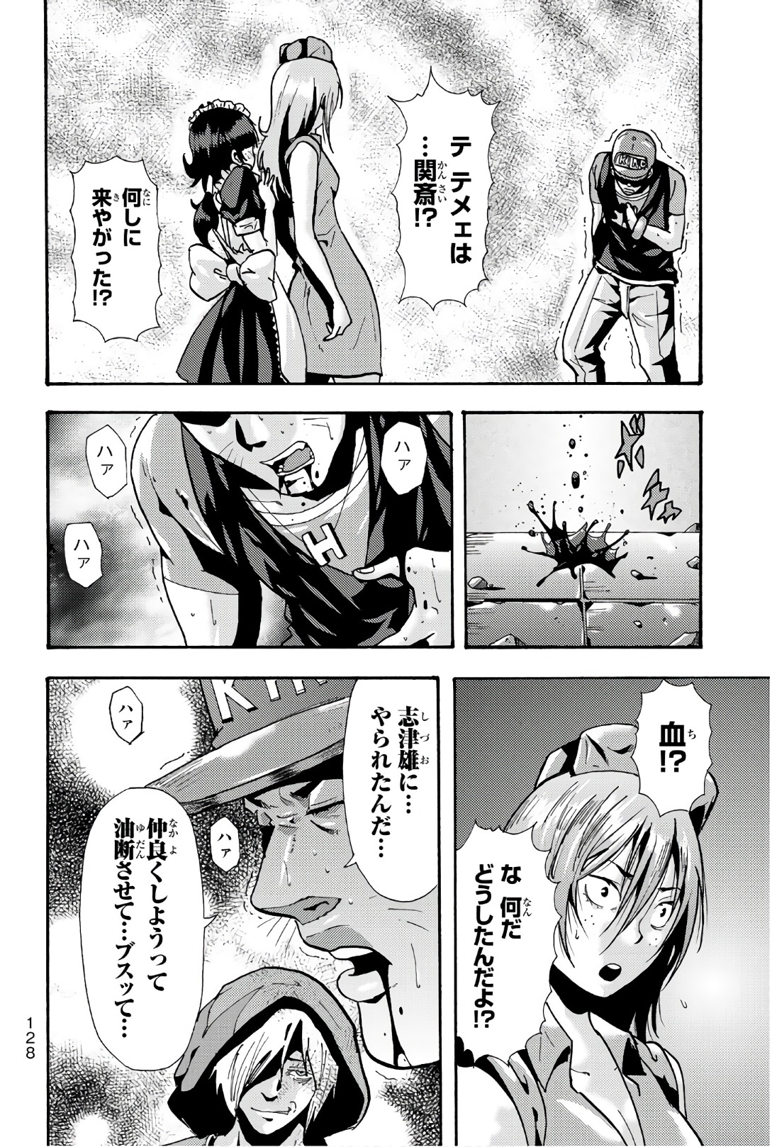 MADMEN (NAGATA RYUUHAKU) - raw - Chapter 60 - https://jpdd.ccdd.to/JPDD/10091505/42ye20rveij.jpg