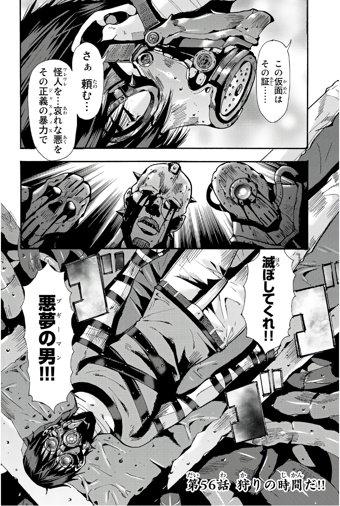 MADMEN (NAGATA RYUUHAKU) - raw - Chapter 56 - https://jpdd.ccdd.to/JPDD/10091505/4pqcbin2r5i.jpg