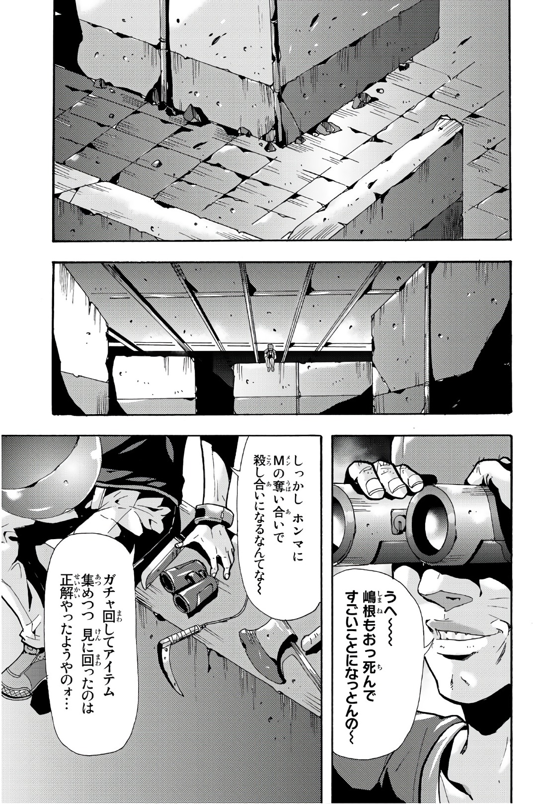 MADMEN (NAGATA RYUUHAKU) - raw - Chapter 59 - https://jpdd.ccdd.to/JPDD/10091505/51vh44gkcnj.jpg