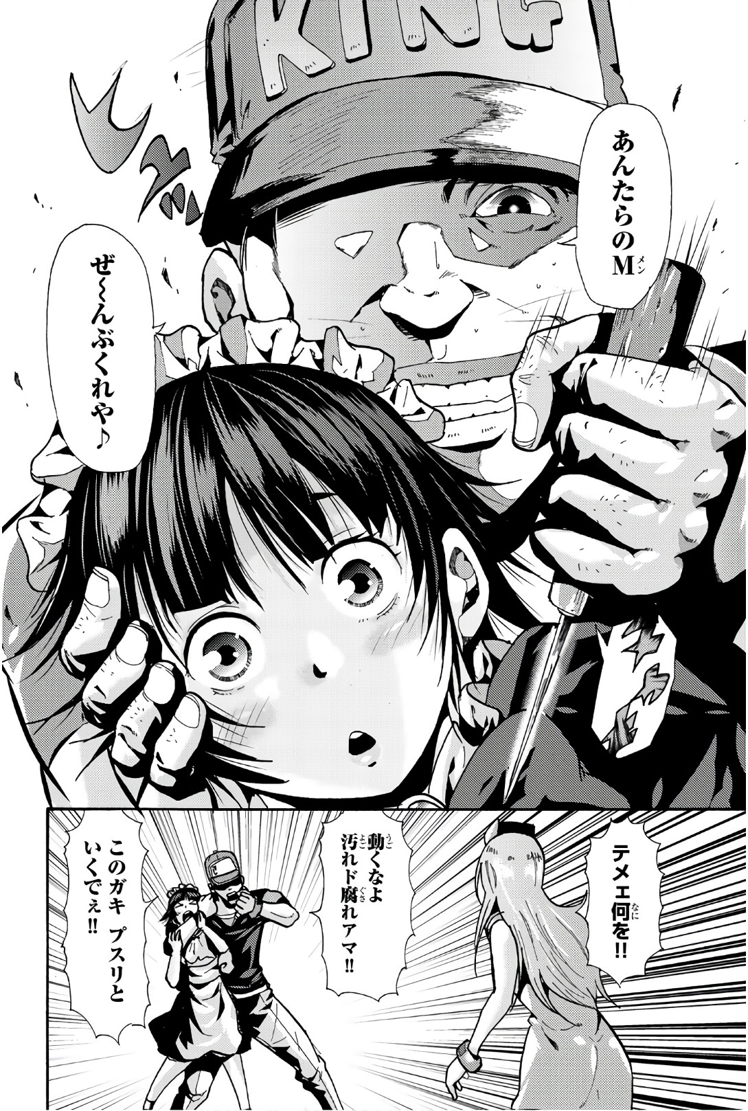 MADMEN (NAGATA RYUUHAKU) - raw - Chapter 60 - https://jpdd.ccdd.to/JPDD/10091505/5b0cv55ku5k.jpg