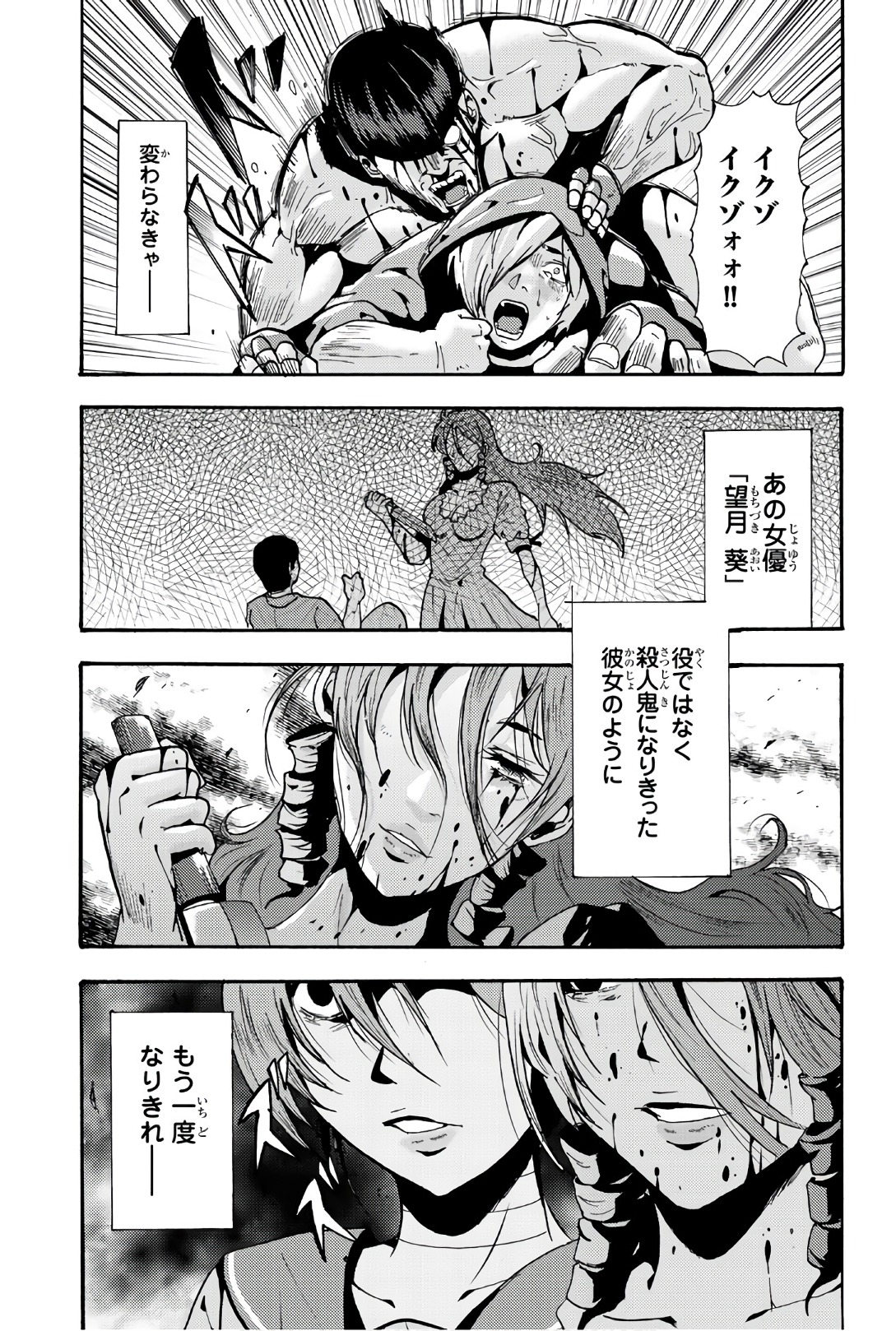 MADMEN (NAGATA RYUUHAKU) - raw - Chapter 58 - https://jpdd.ccdd.to/JPDD/10091505/5iefwbugmi1.jpg
