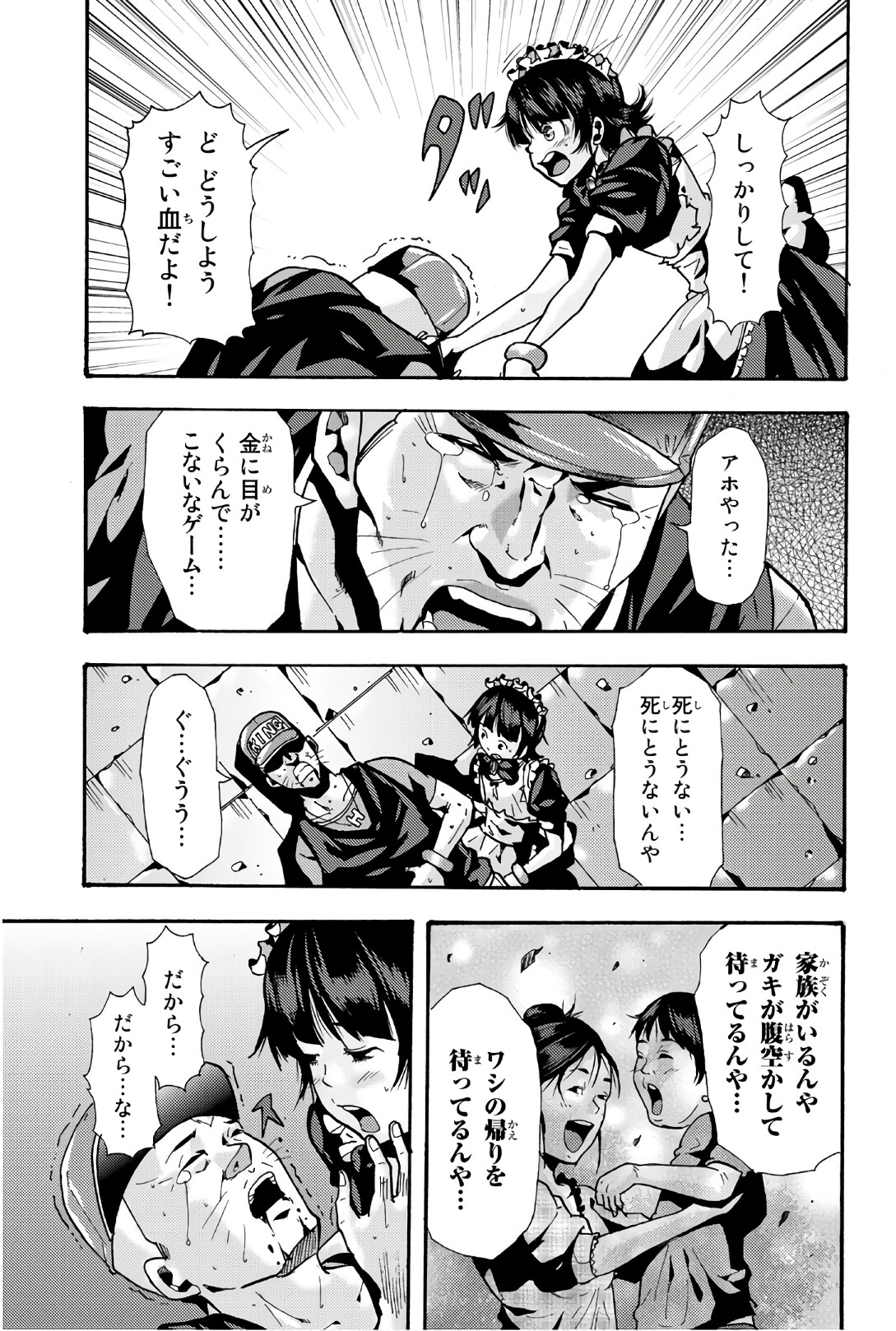 MADMEN (NAGATA RYUUHAKU) - raw - Chapter 60 - https://jpdd.ccdd.to/JPDD/10091505/5o42xn32u5j.jpg