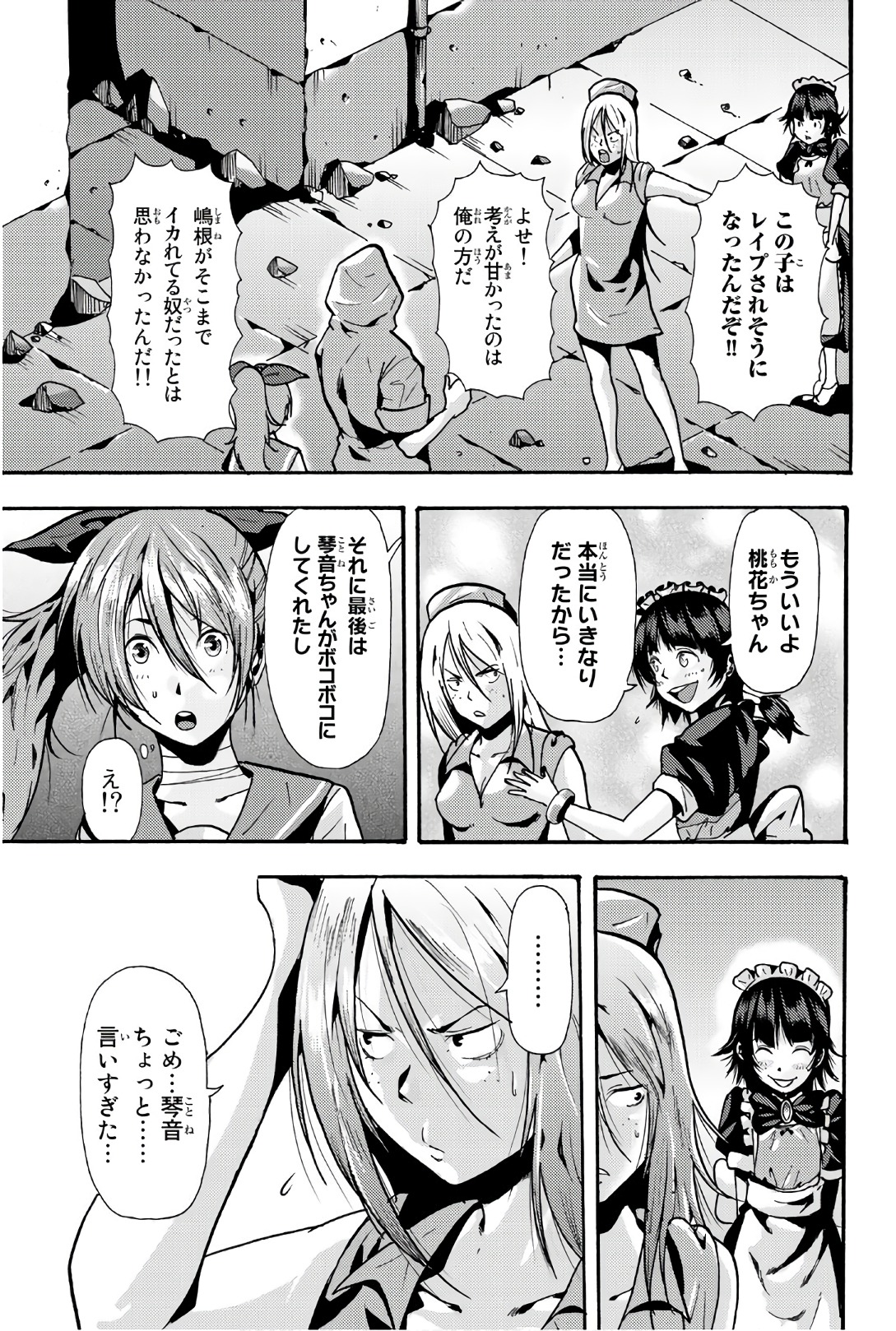 MADMEN (NAGATA RYUUHAKU) - raw - Chapter 57 - https://jpdd.ccdd.to/JPDD/10091505/aebk2shu1zg.jpg
