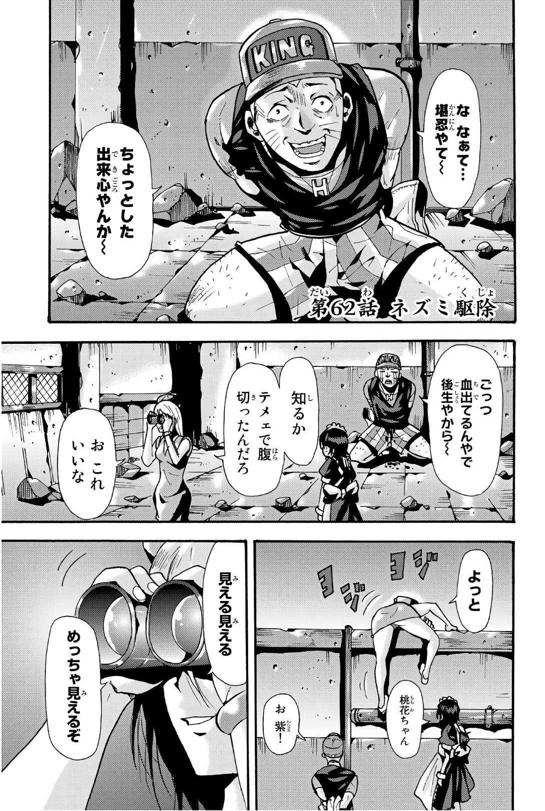 MADMEN (NAGATA RYUUHAKU) - raw - Chapter 62 - https://jpdd.ccdd.to/JPDD/10091505/aengio3kctw.jpg