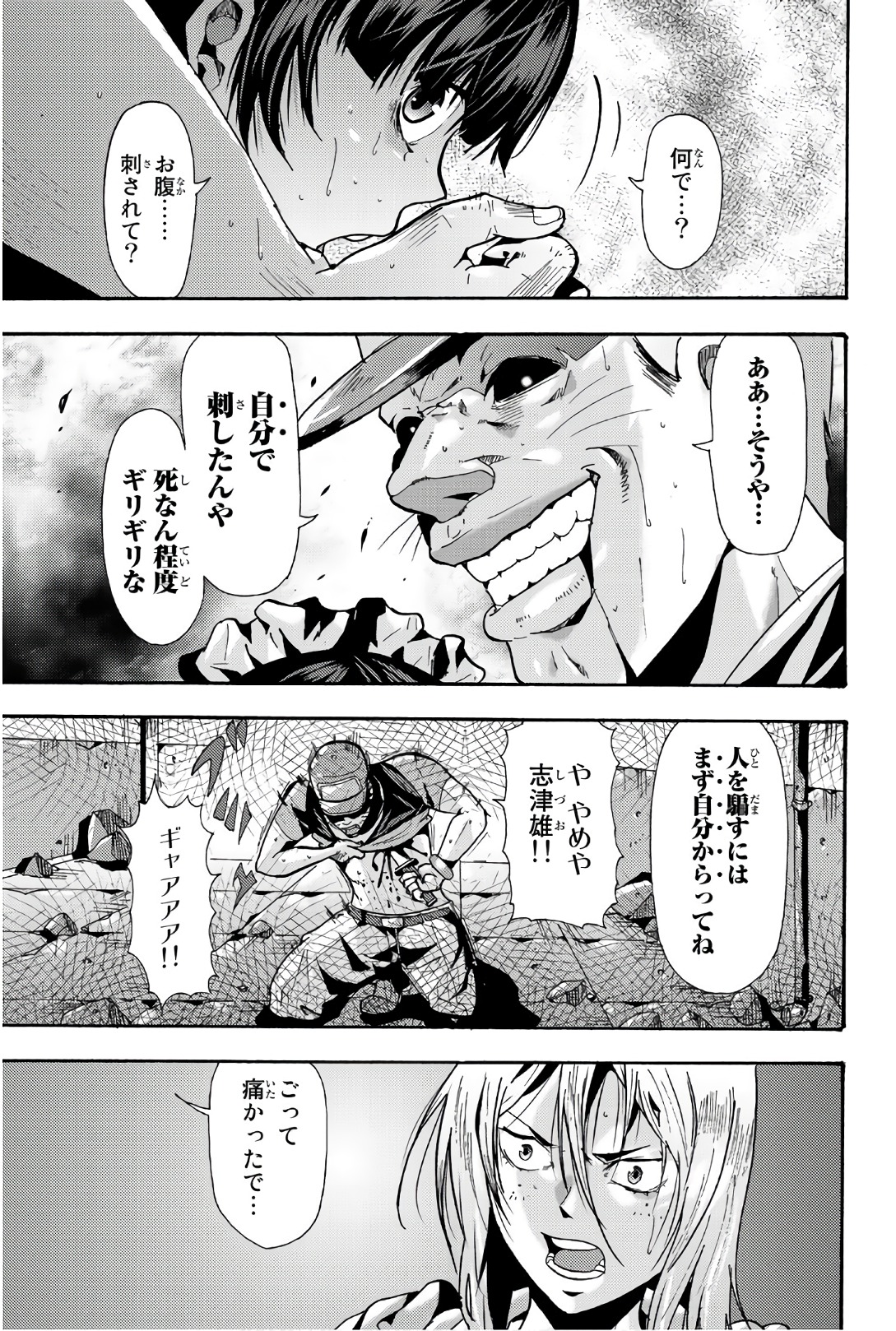 MADMEN (NAGATA RYUUHAKU) - raw - Chapter 60 - https://jpdd.ccdd.to/JPDD/10091505/atxigsyvbmu.jpg