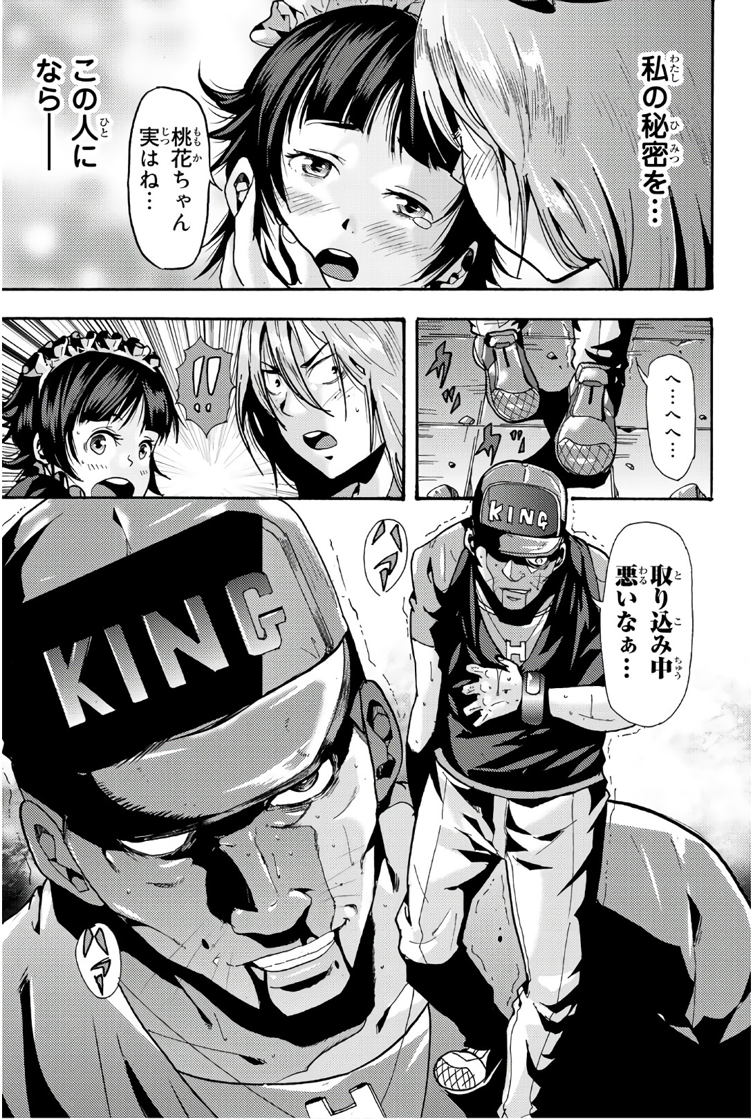 MADMEN (NAGATA RYUUHAKU) - raw - Chapter 60 - https://jpdd.ccdd.to/JPDD/10091505/chzpfg2bxeb.jpg
