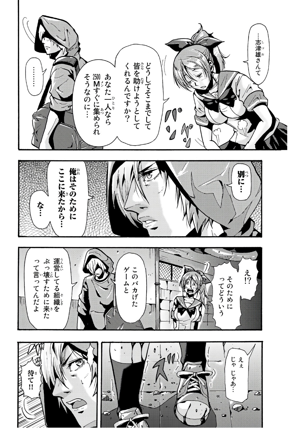 MADMEN (NAGATA RYUUHAKU) - raw - Chapter 58 - https://jpdd.ccdd.to/JPDD/10091505/cxfezapa4wc.jpg