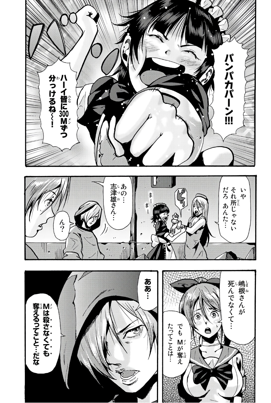 MADMEN (NAGATA RYUUHAKU) - raw - Chapter 57 - https://jpdd.ccdd.to/JPDD/10091505/daaxhhckzie.jpg