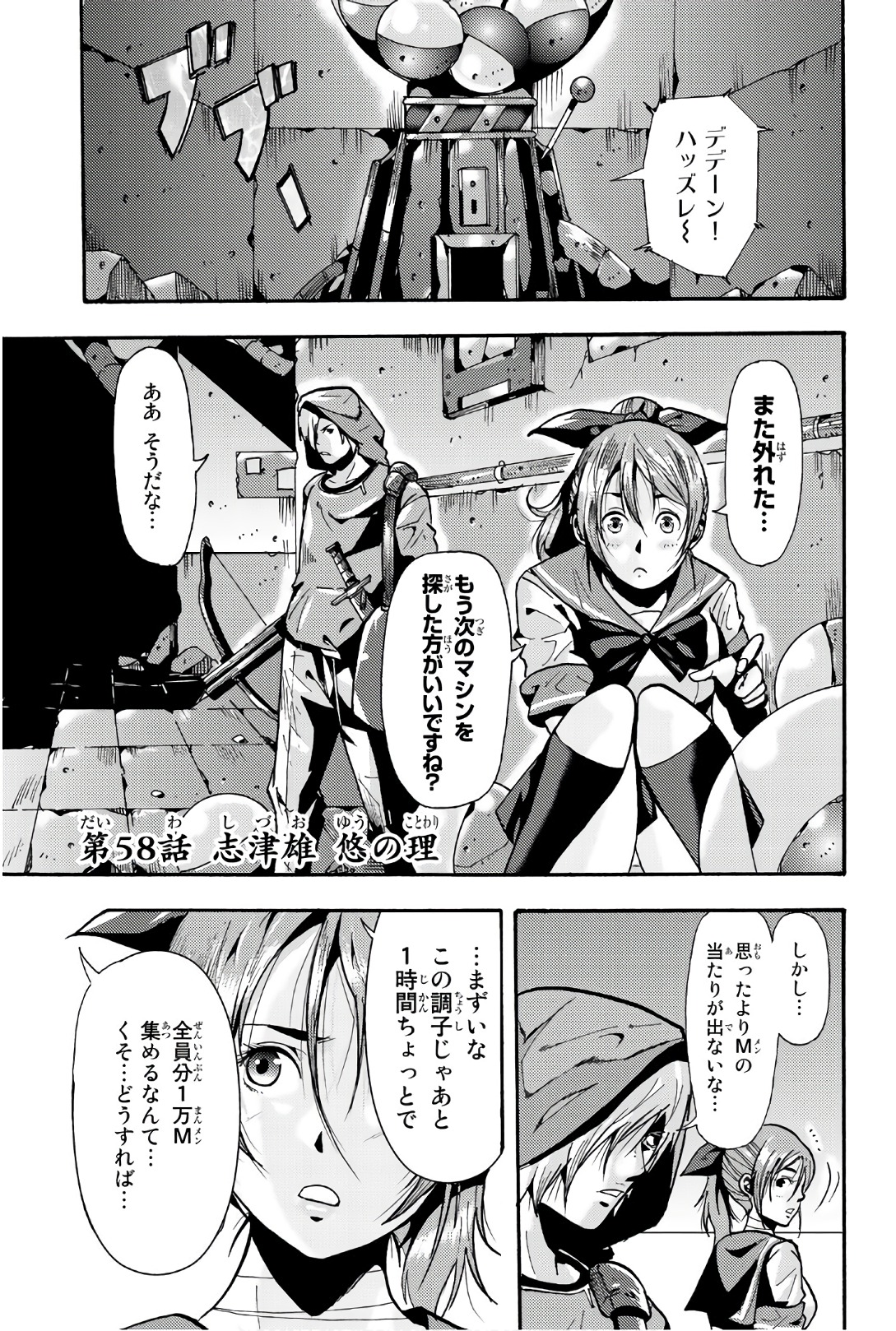 MADMEN (NAGATA RYUUHAKU) - raw - Chapter 58 - https://jpdd.ccdd.to/JPDD/10091505/dns3li3aqmy.jpg