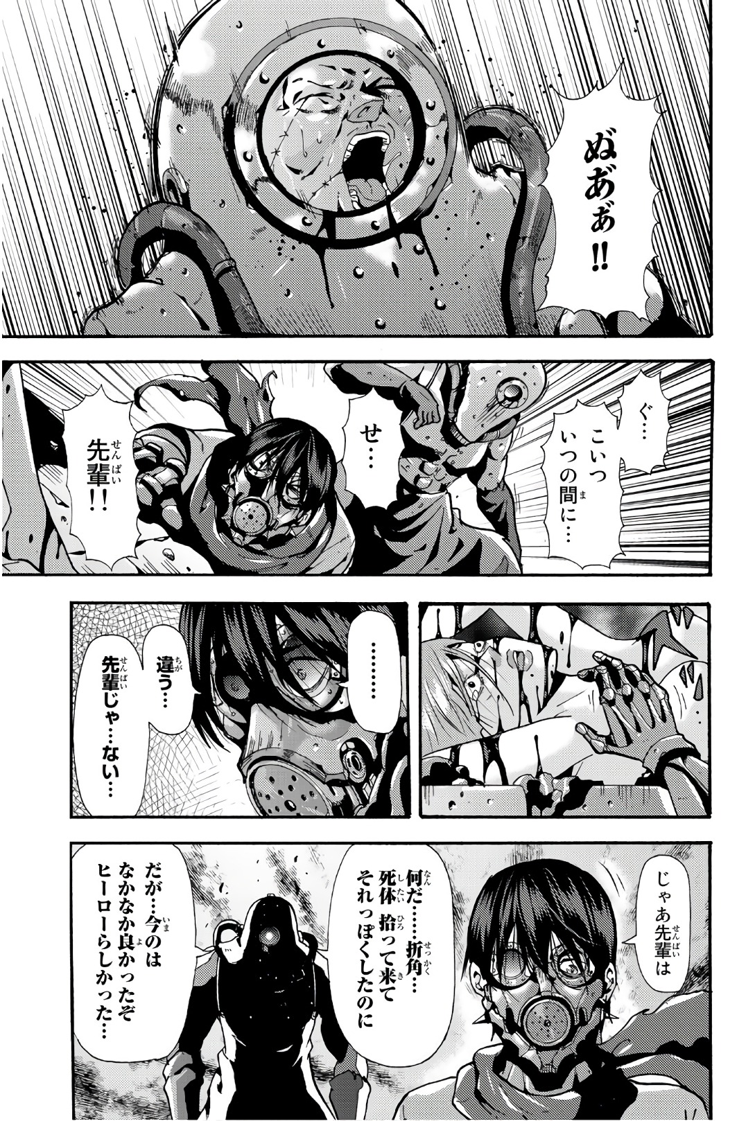 MADMEN (NAGATA RYUUHAKU) - raw - Chapter 63 - https://jpdd.ccdd.to/JPDD/10091505/dszg5ky2wfj.jpg