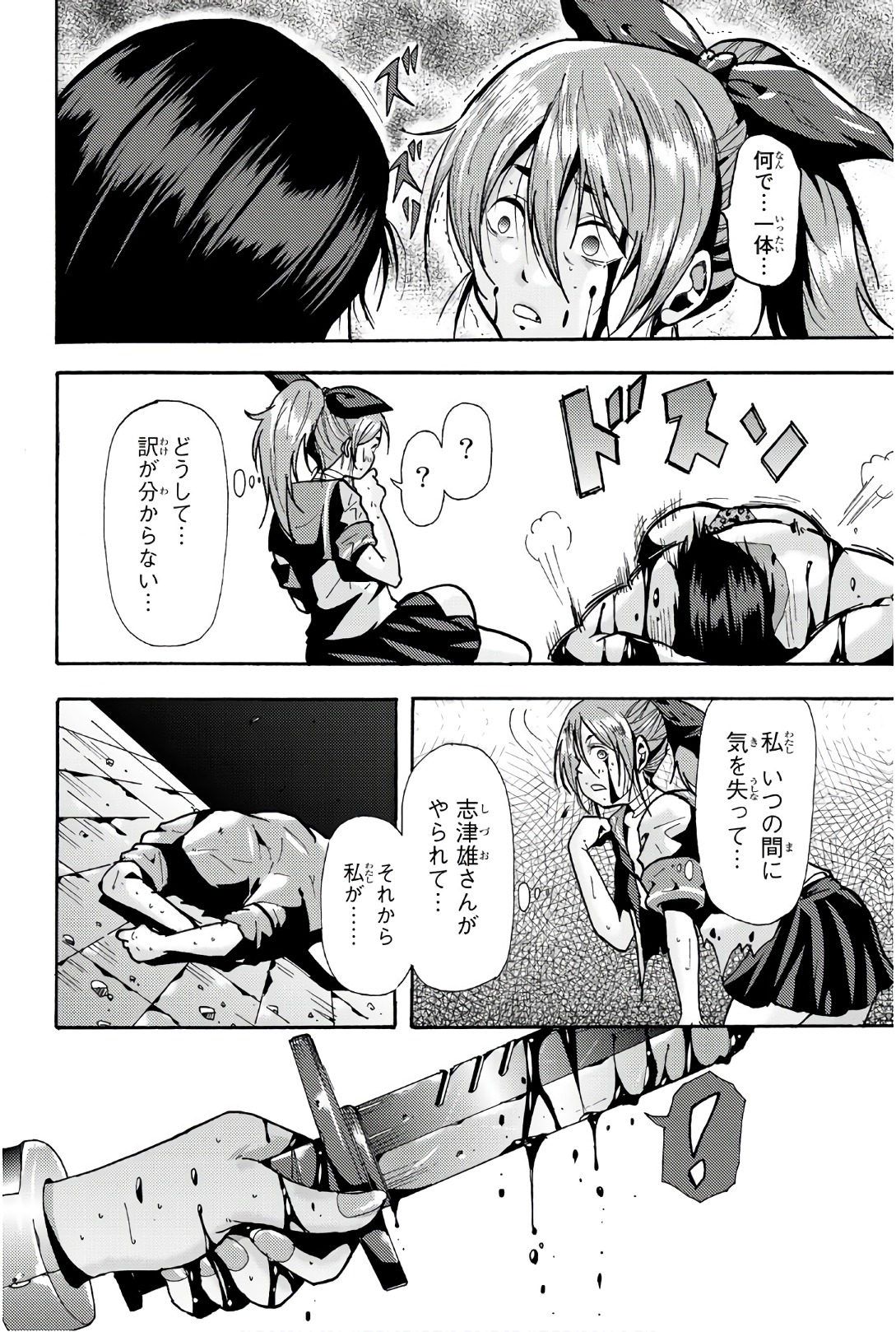 MADMEN (NAGATA RYUUHAKU) - raw - Chapter 59 - https://jpdd.ccdd.to/JPDD/10091505/e1d23ssfuiq.jpg